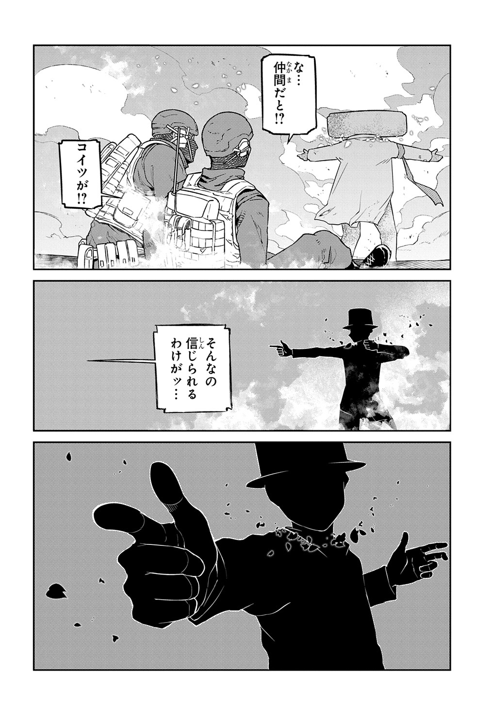 リィンカーネーションの花弁 Chap 92 - Next Chap 93