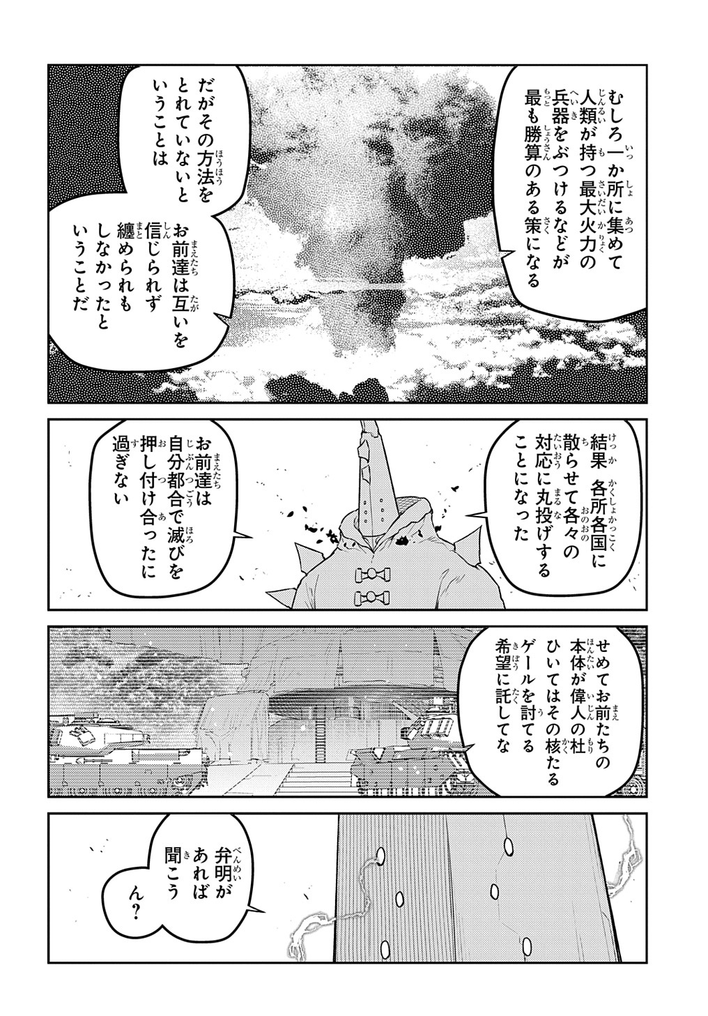 リィンカーネーションの花弁 Chap 92 - Next Chap 93