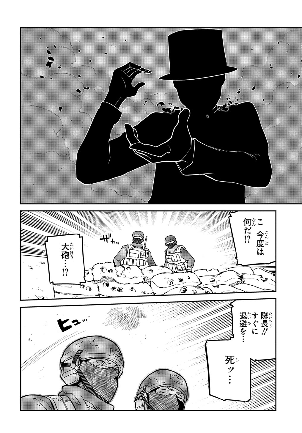 リィンカーネーションの花弁 Chap 92 - Next Chap 93