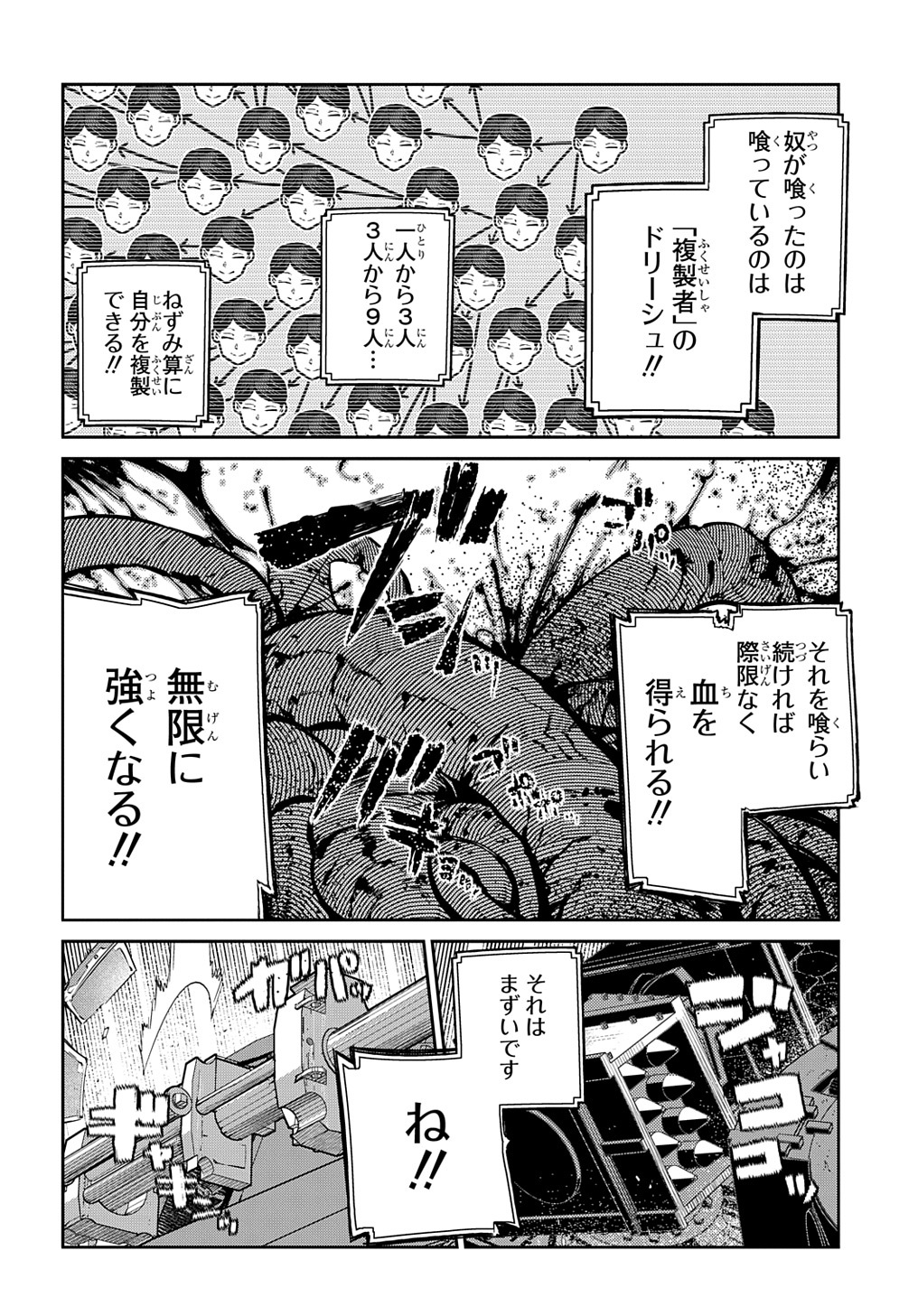 リィンカーネーションの花弁 Chap 94 - Next Chap 95