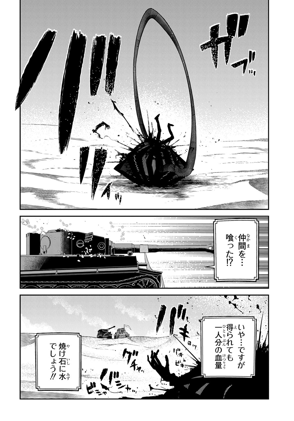 リィンカーネーションの花弁 Chap 94 - Next Chap 95