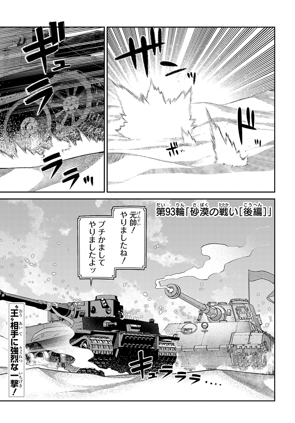リィンカーネーションの花弁 Chap 94 - Next Chap 95