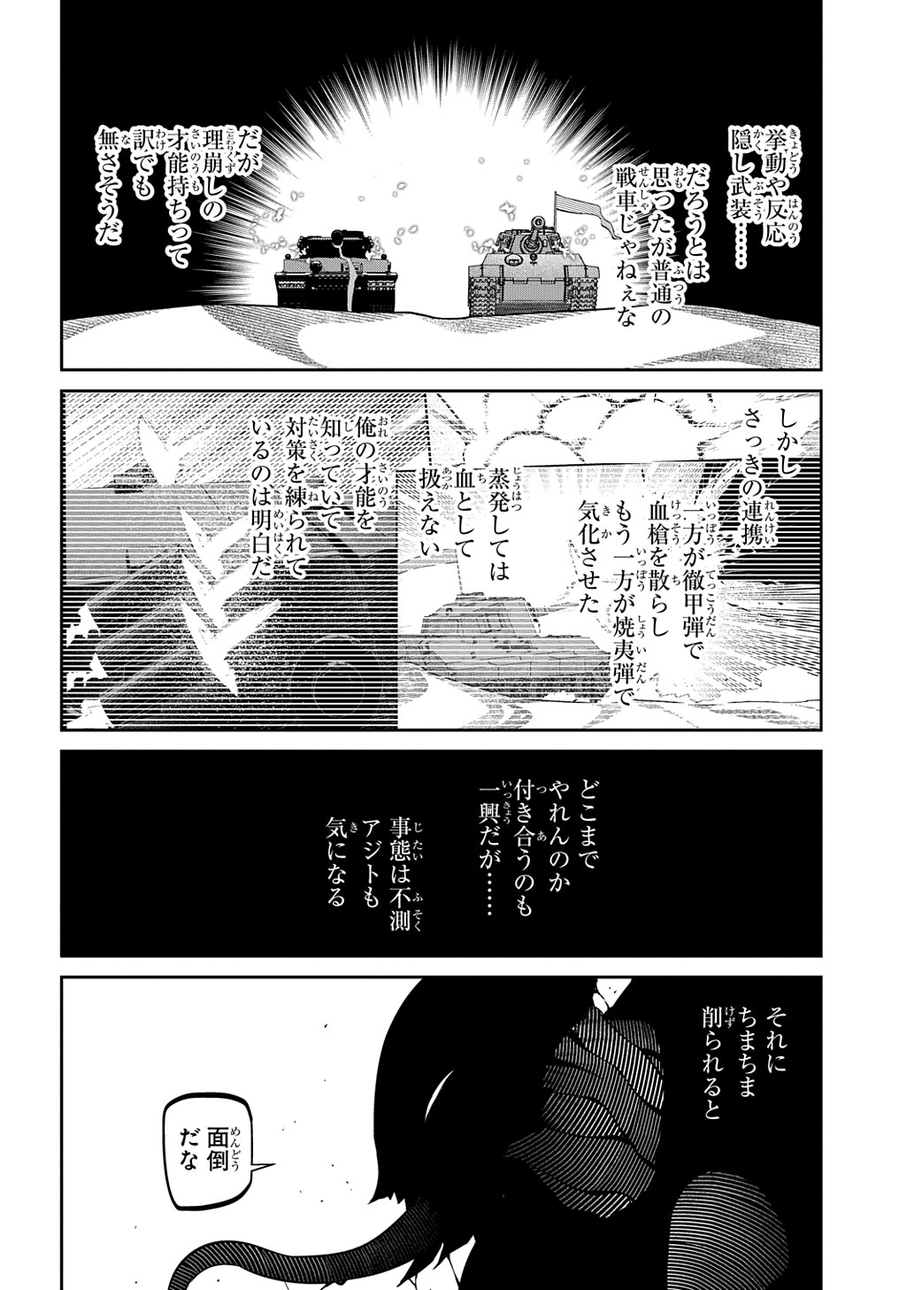 リィンカーネーションの花弁 Chap 94 - Next Chap 95
