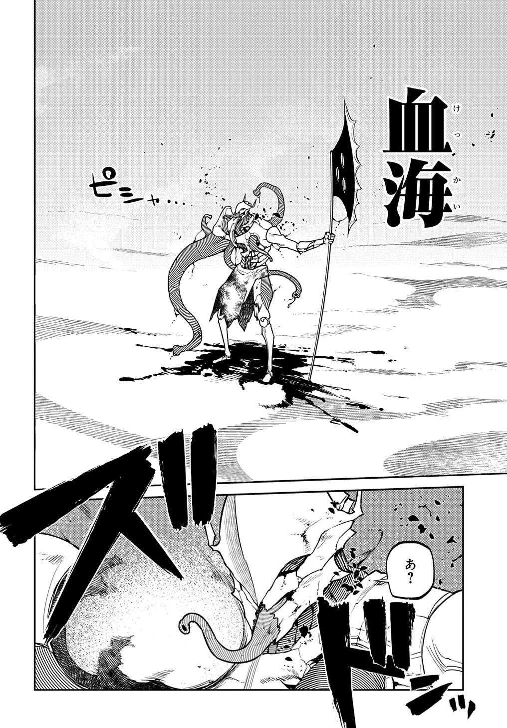 リィンカーネーションの花弁 Chap 94 - Next Chap 95