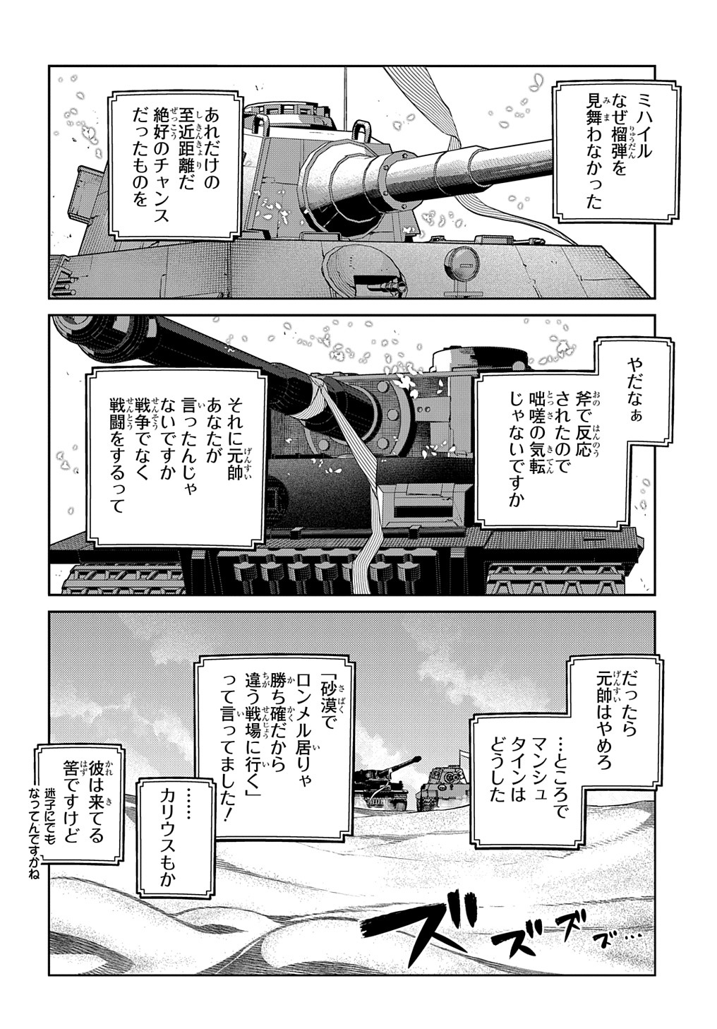 リィンカーネーションの花弁 Chap 94 - Next Chap 95