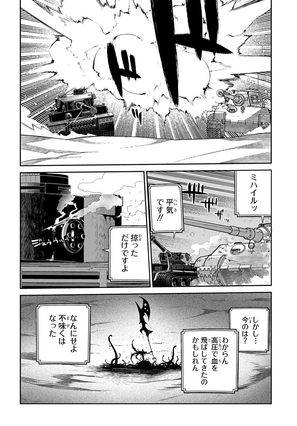 リィンカーネーションの花弁 Chap 94 - Next Chap 95