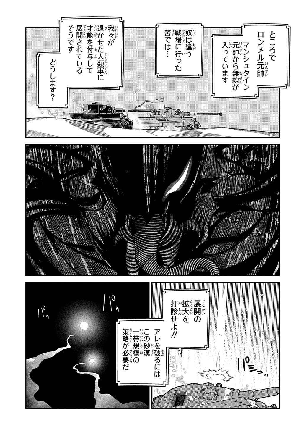 リィンカーネーションの花弁 Chap 94 - Next Chap 95