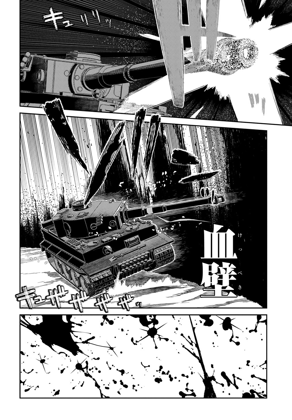 リィンカーネーションの花弁 Chap 94 - Next Chap 95