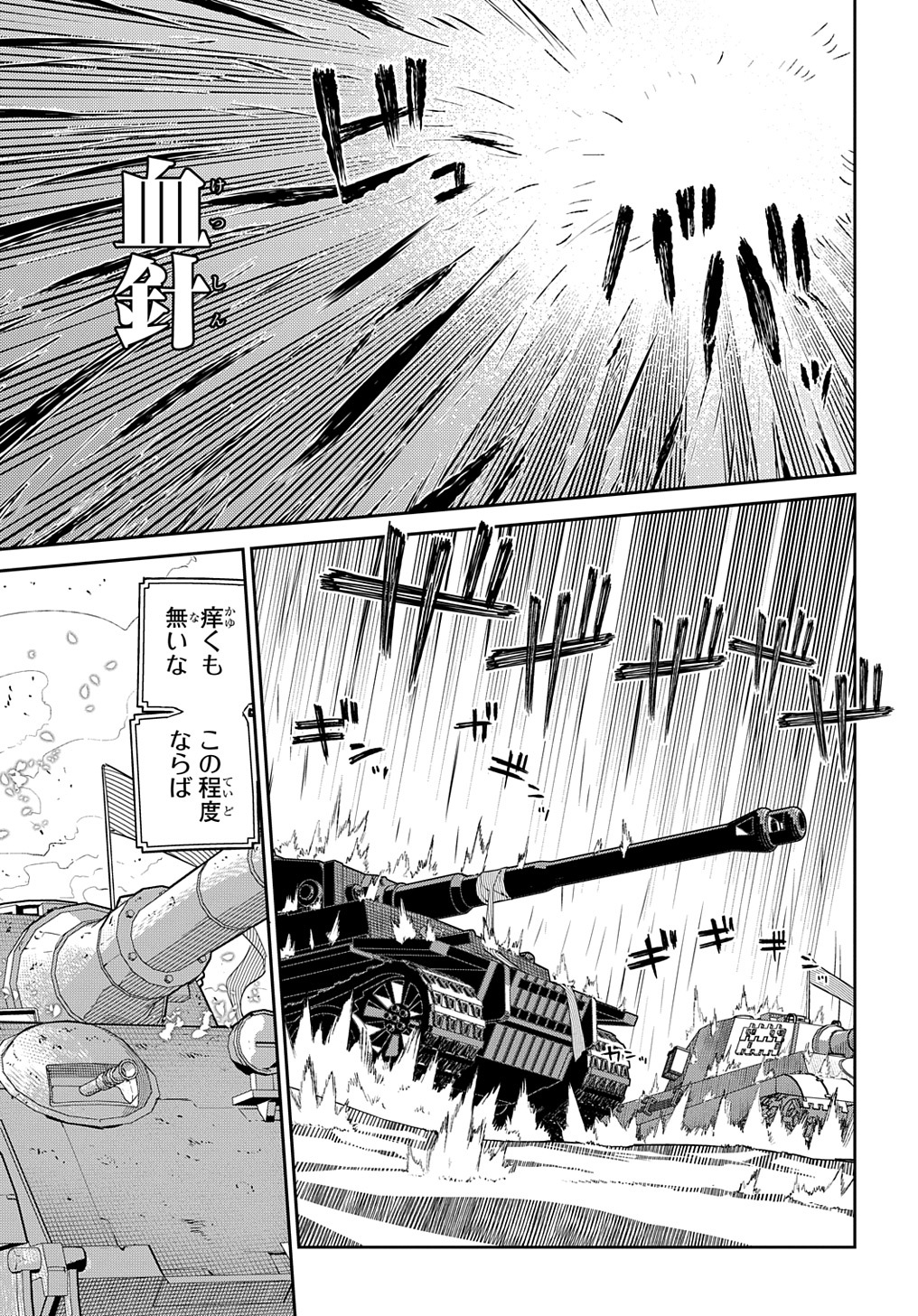 リィンカーネーションの花弁 Chap 94 - Next Chap 95
