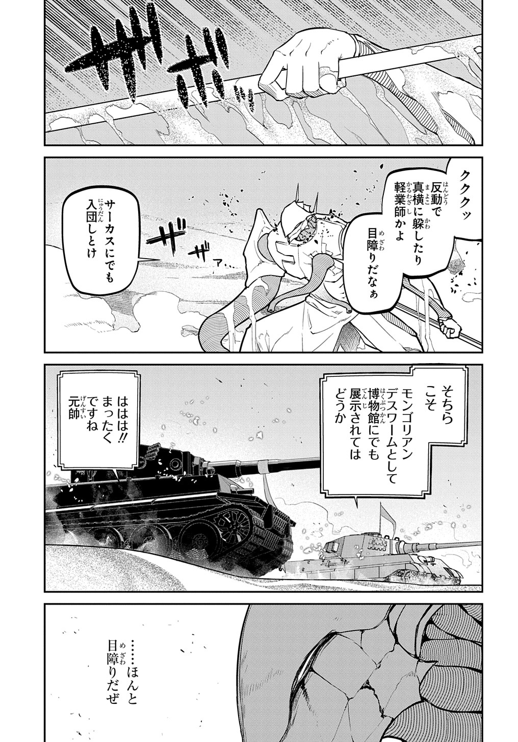 リィンカーネーションの花弁 Chap 94 - Next Chap 95