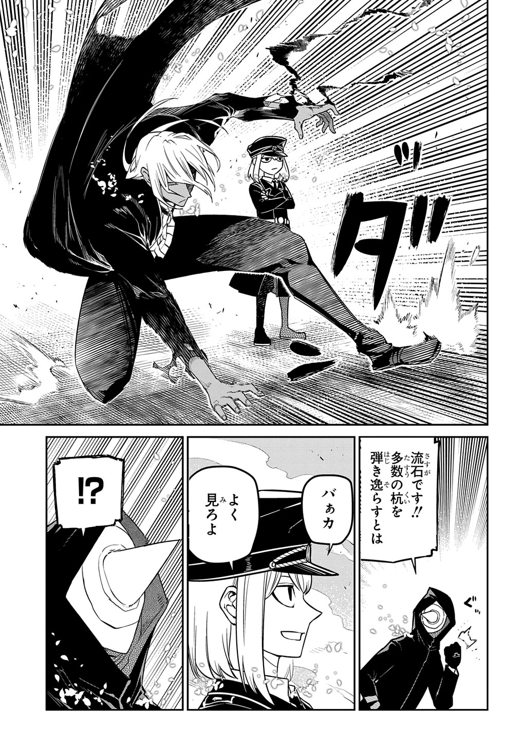 リィンカーネーションの花弁 Chap 95.5 - Next Chap 96.5