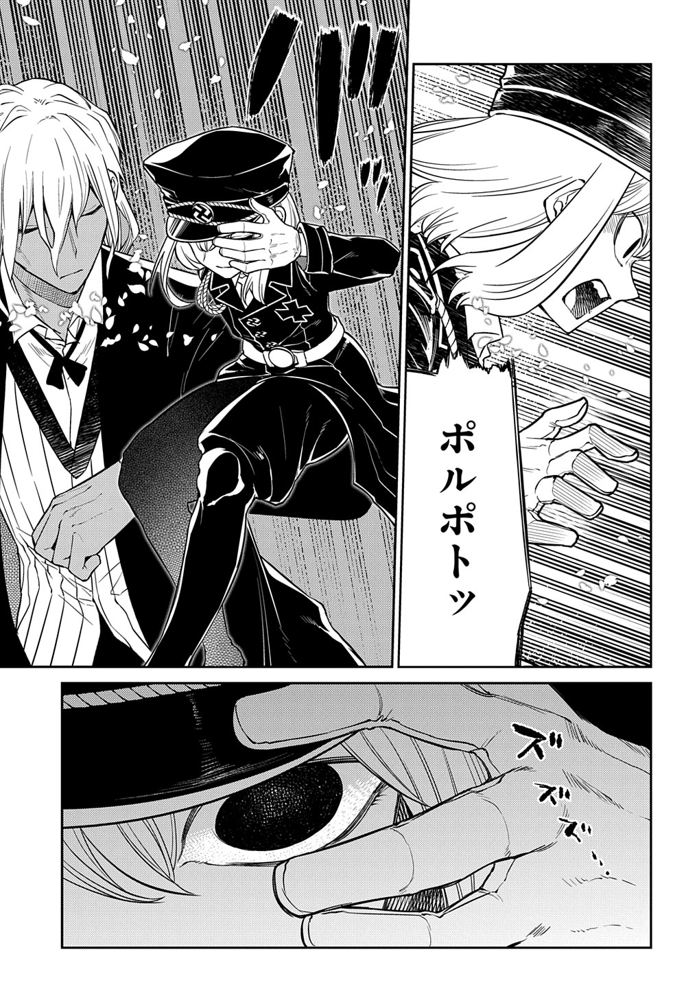 リィンカーネーションの花弁 Chap 95.5 - Next Chap 96.5