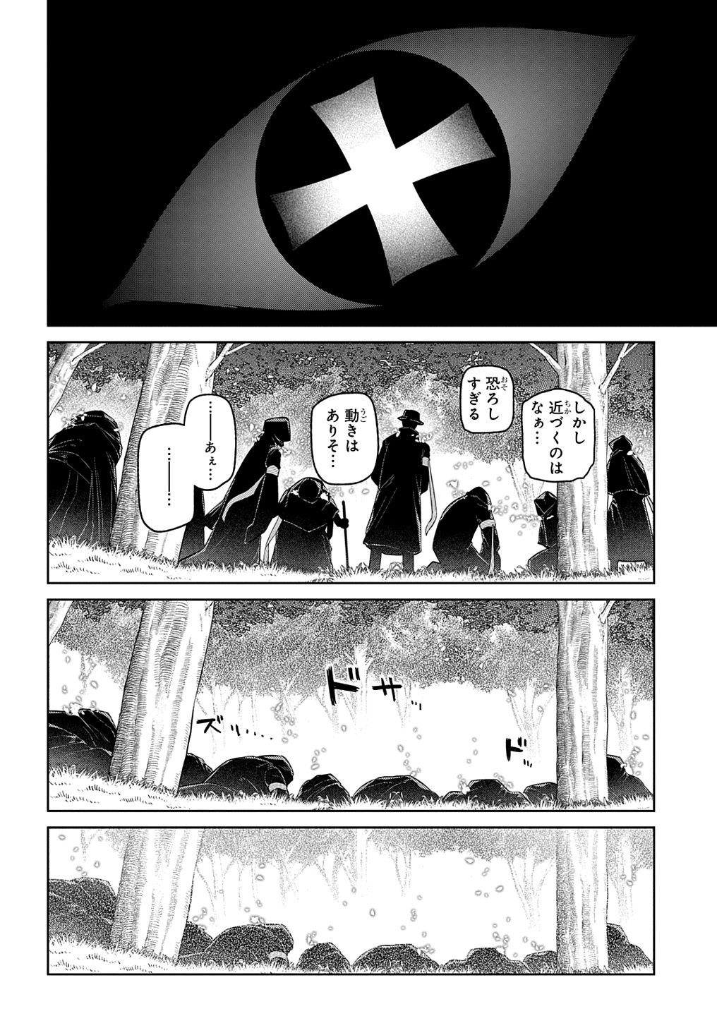 リィンカーネーションの花弁 Chap 95.5 - Next Chap 96.5