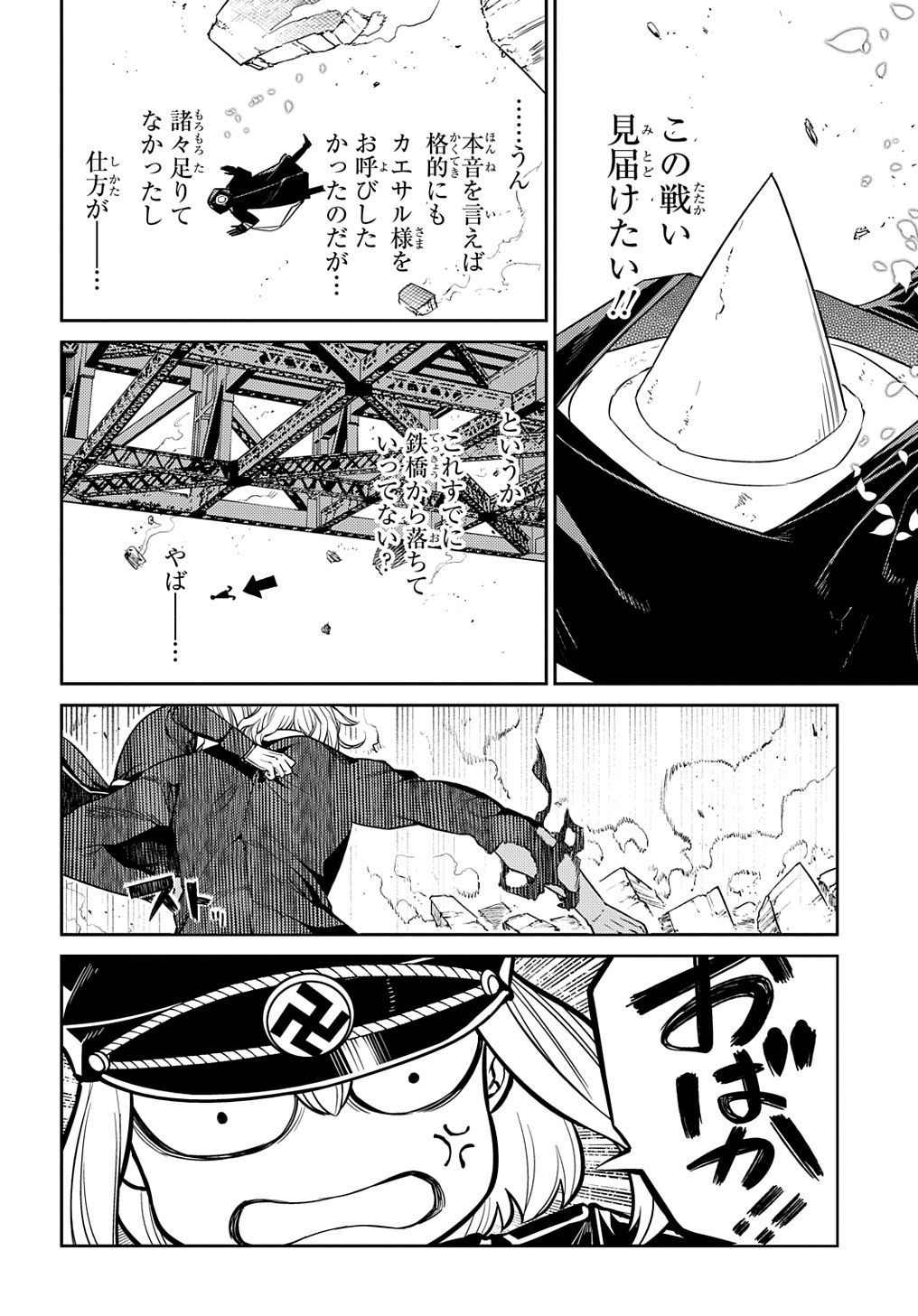 リィンカーネーションの花弁 Chap 95.5 - Next Chap 96.5