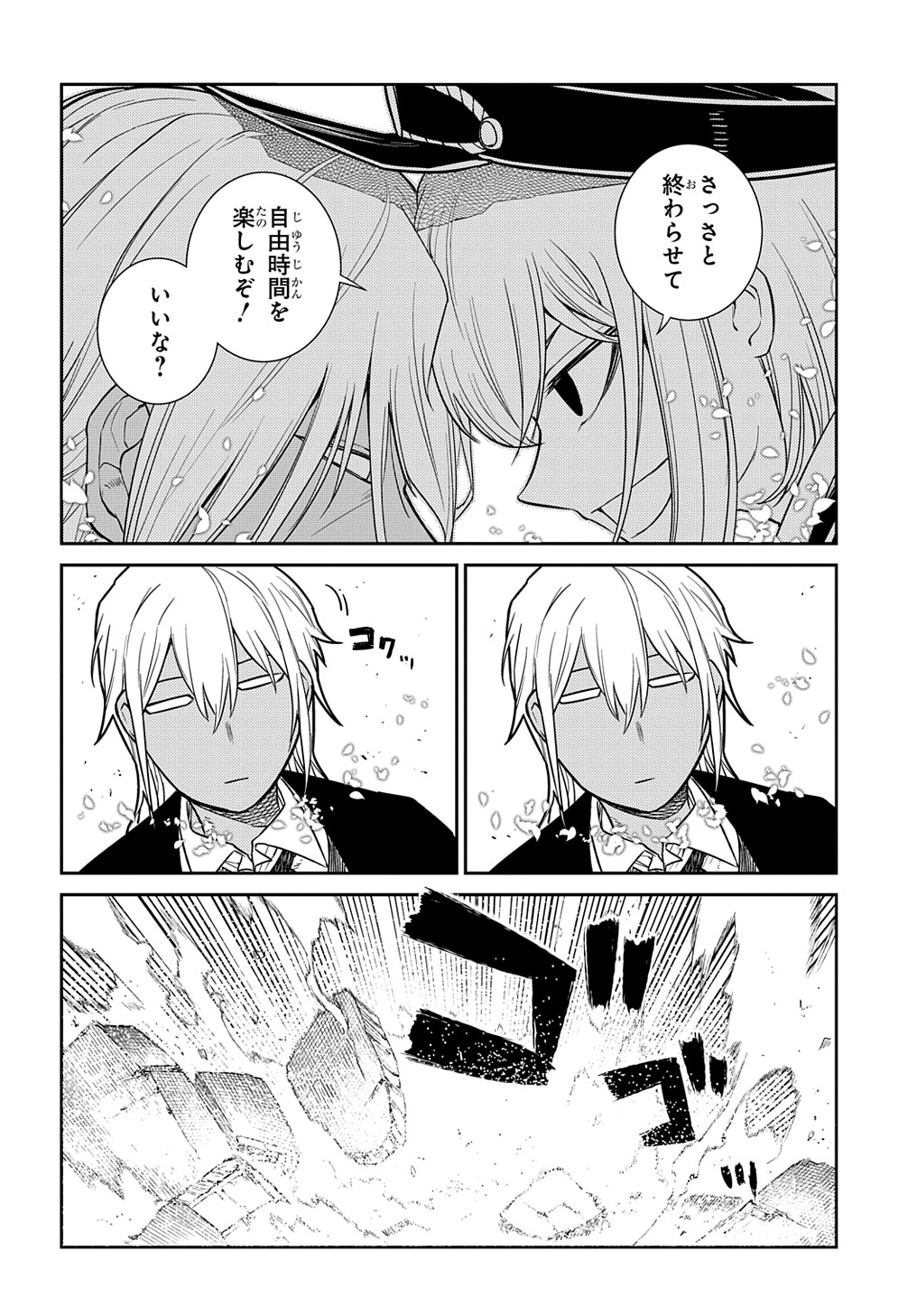 リィンカーネーションの花弁 Chap 95.5 - Next Chap 96.5