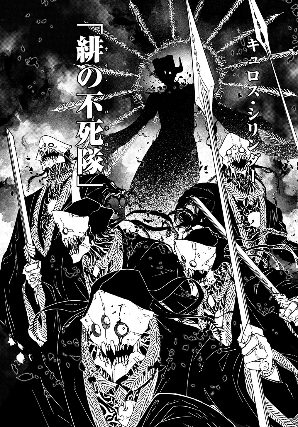 リィンカーネーションの花弁 Chap 95.5 - Next Chap 96.5