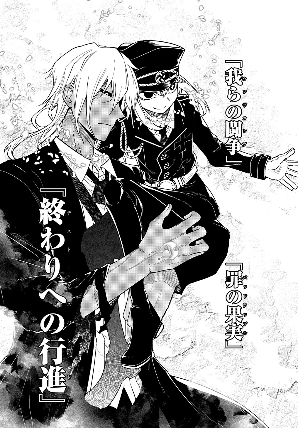 リィンカーネーションの花弁 Chap 95.5 - Next Chap 96.5