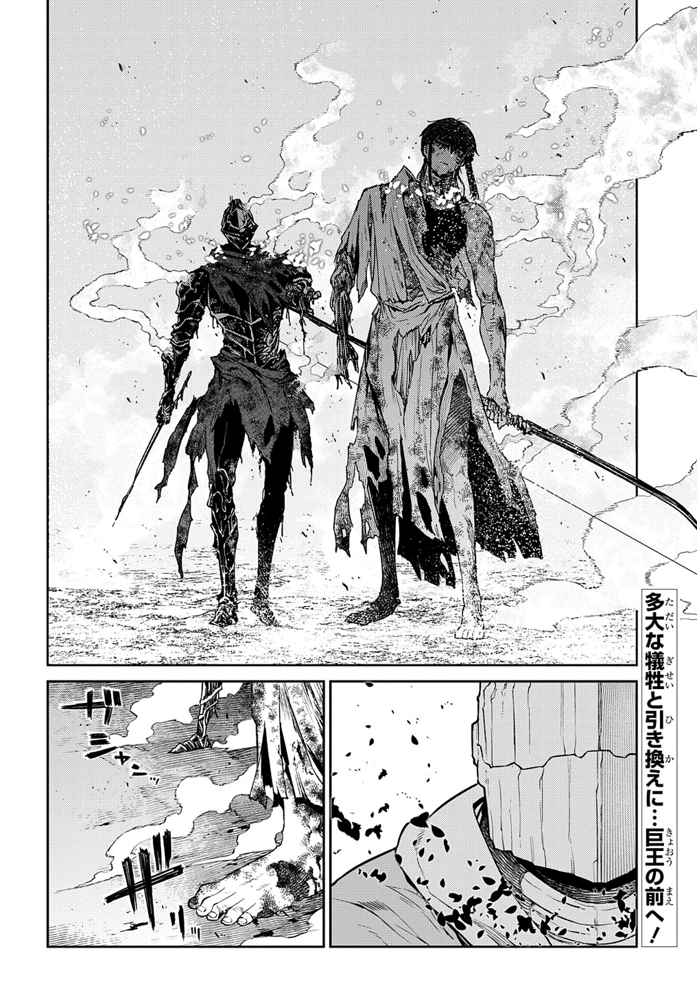 リィンカーネーションの花弁 Chap 97 - Next Chap 98