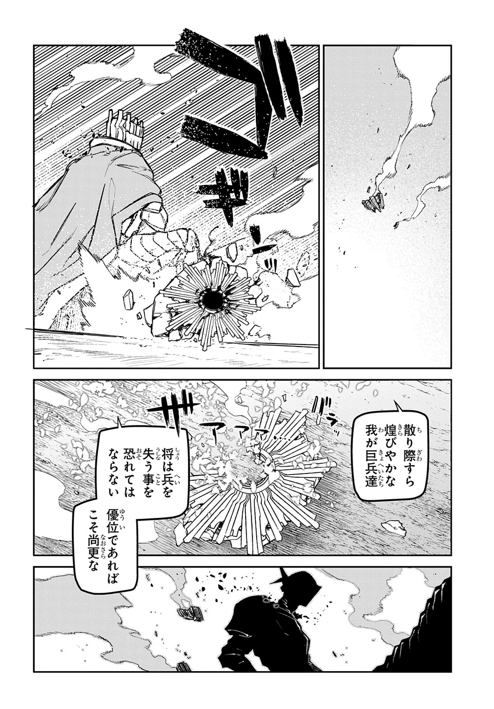 リィンカーネーションの花弁 Chap 97 - Next Chap 98