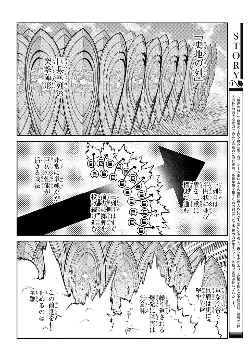 リィンカーネーションの花弁 Chap 97 - Next Chap 98