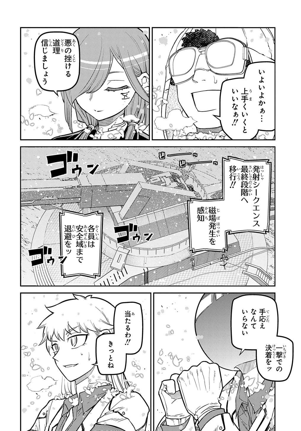 リィンカーネーションの花弁 Chap 98 - Next Chap 99