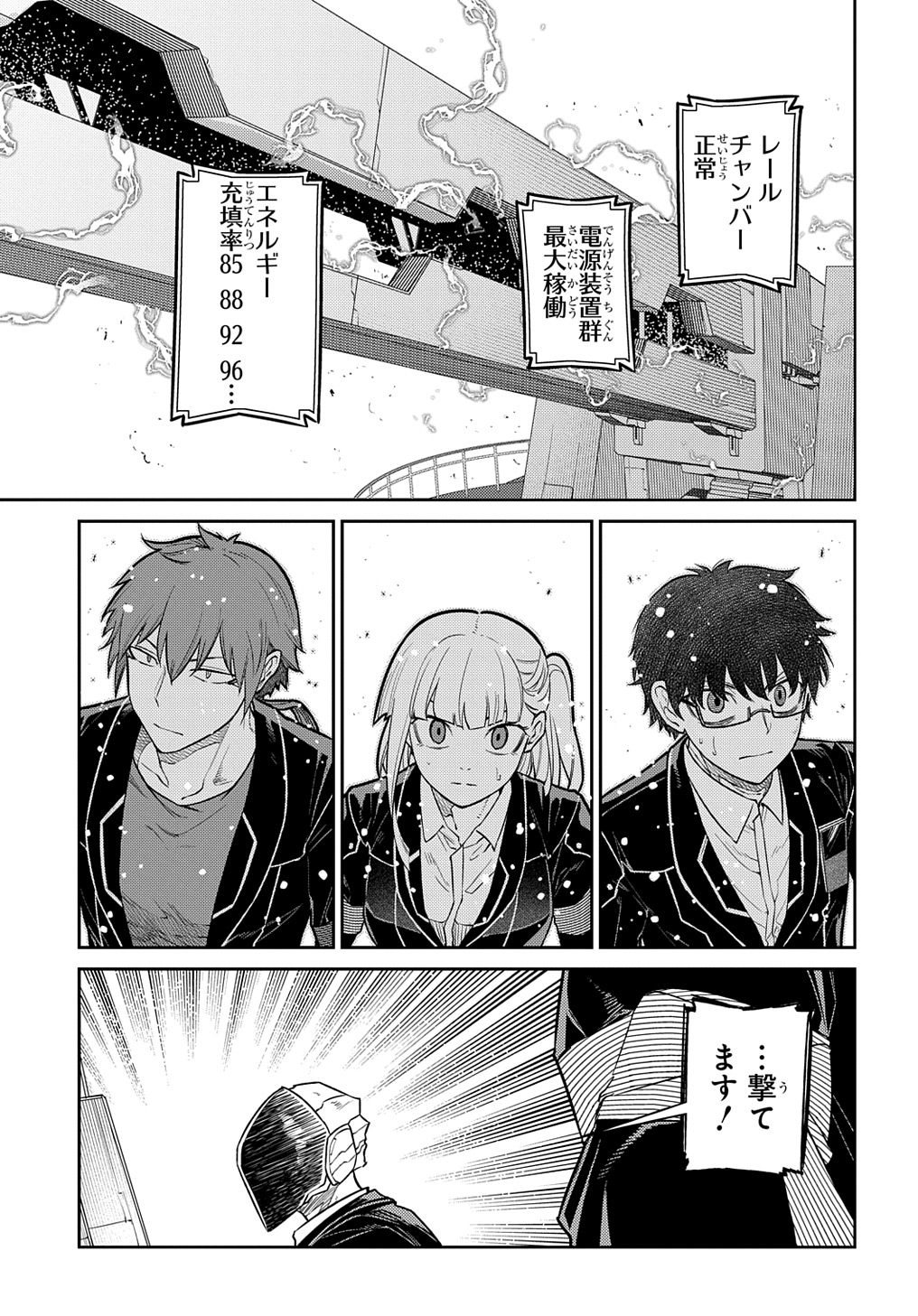 リィンカーネーションの花弁 Chap 98 - Next Chap 99
