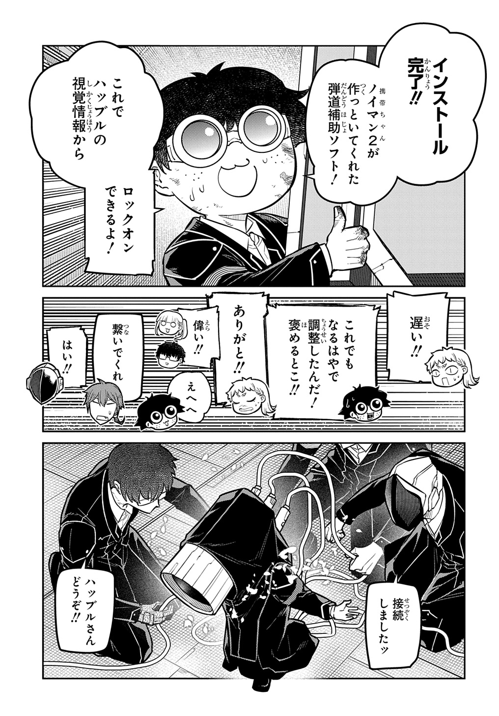リィンカーネーションの花弁 Chap 98 - Next Chap 99