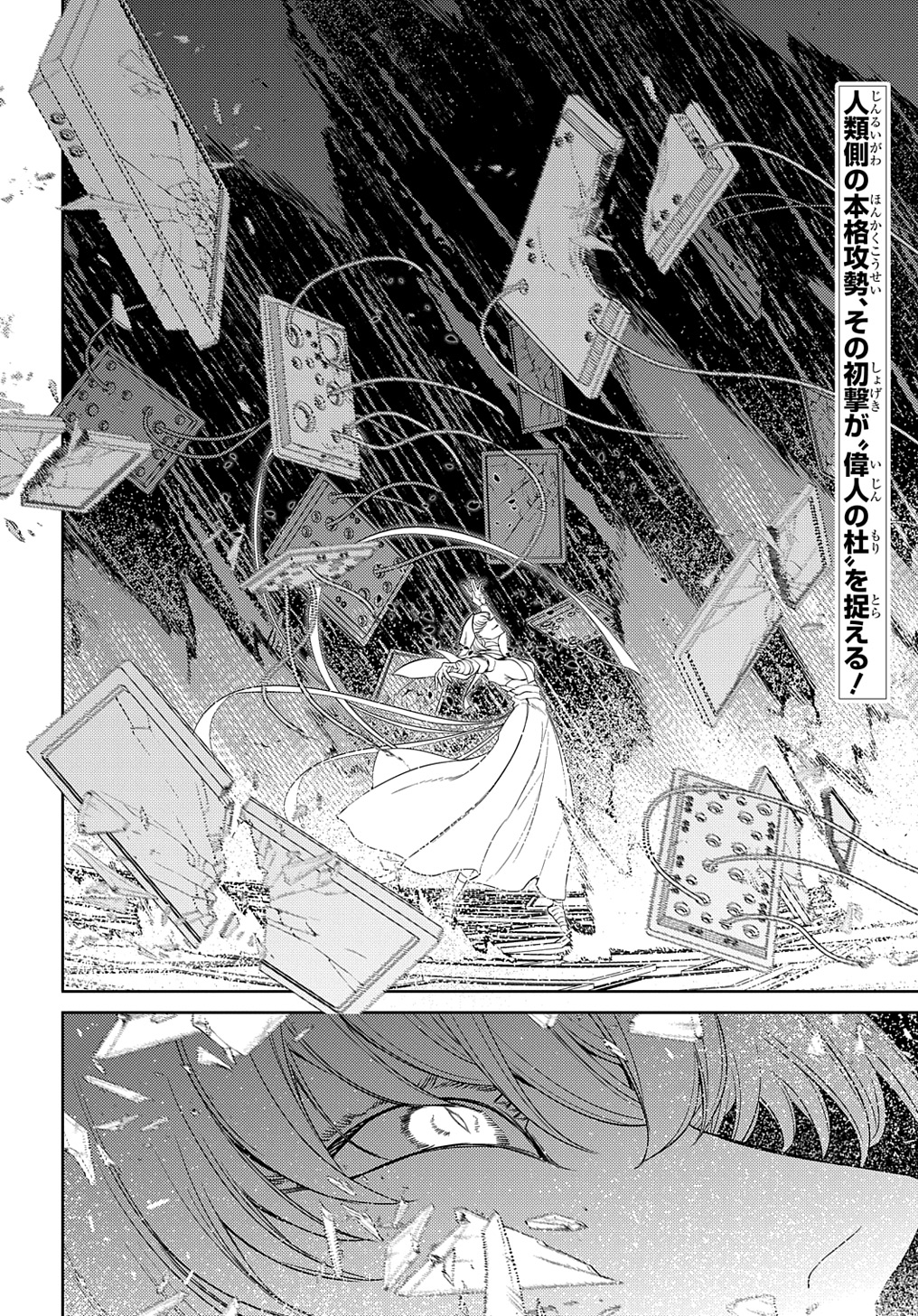 リィンカーネーションの花弁 Chap 98 - Next Chap 99