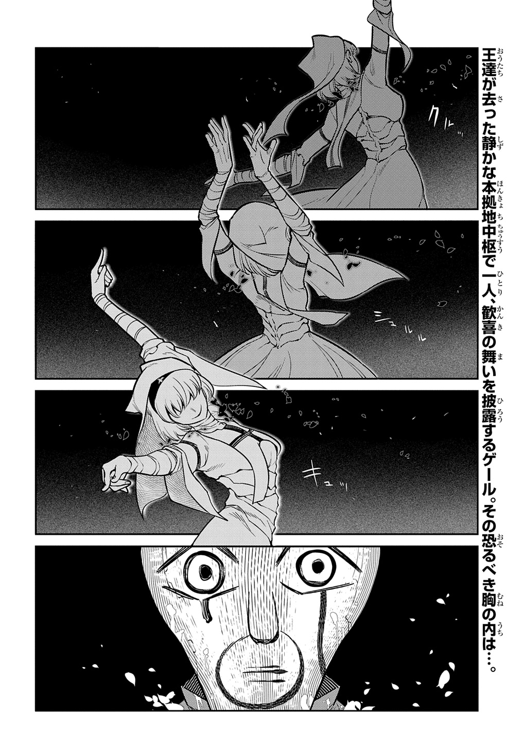 リィンカーネーションの花弁 Chap 98 - Next Chap 99