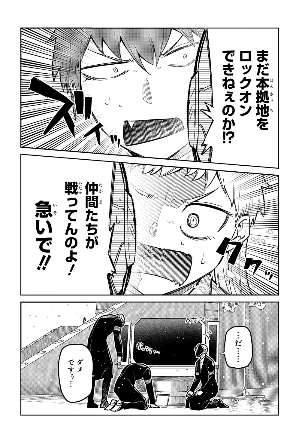 リィンカーネーションの花弁 Chap 98 - Next Chap 99
