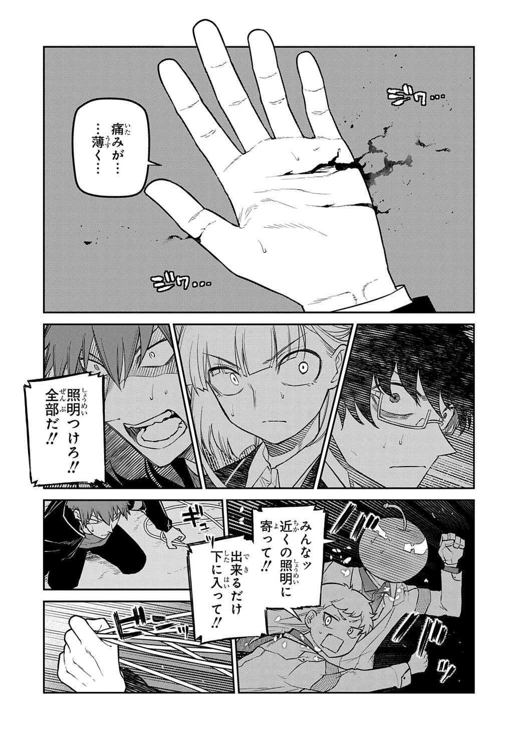 リィンカーネーションの花弁 Chap 99 - Next Chap 100