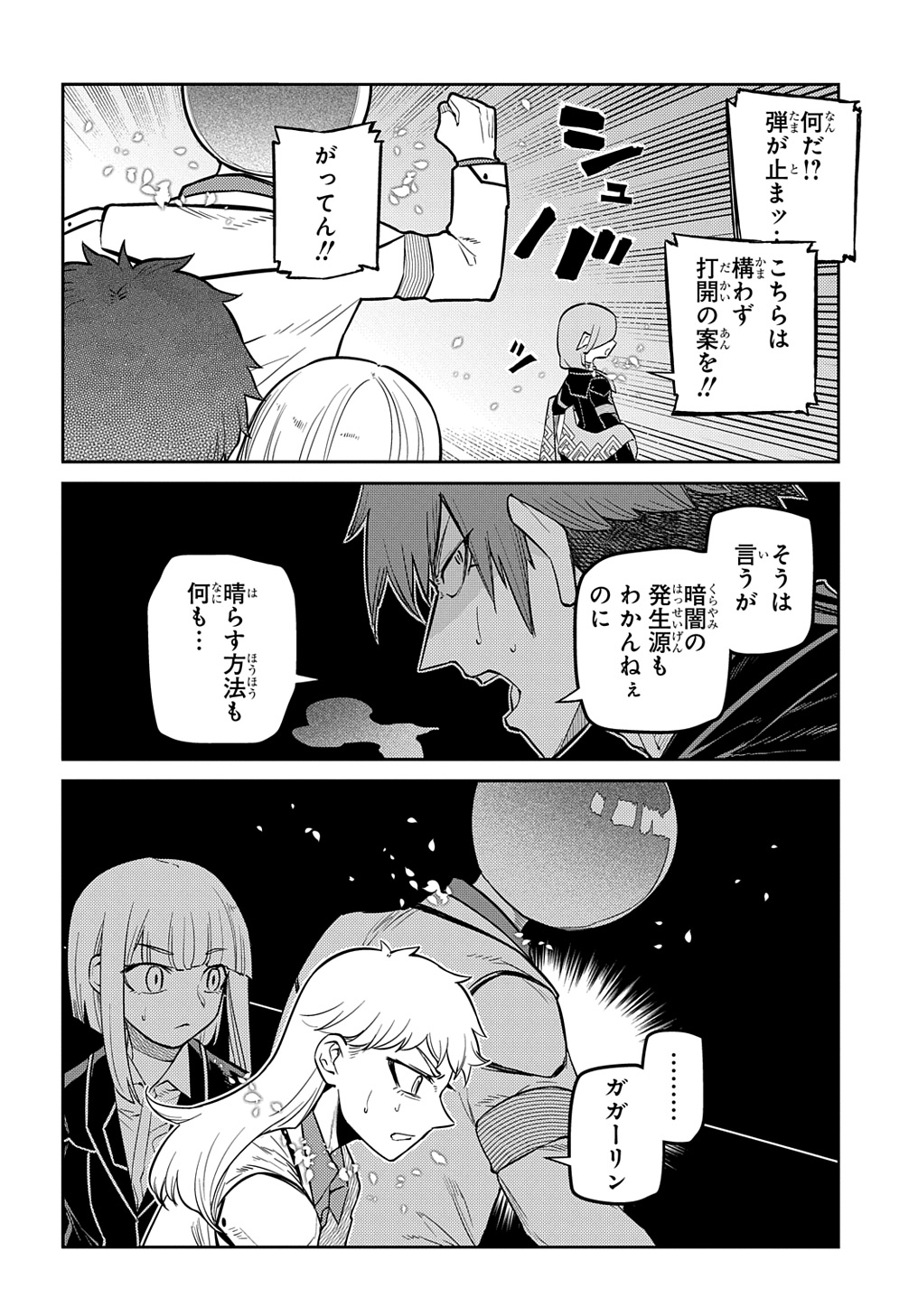 リィンカーネーションの花弁 Chap 99 - Next Chap 100