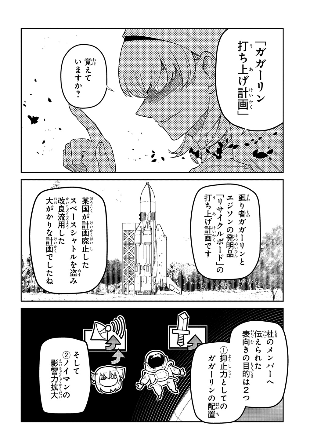 リィンカーネーションの花弁 Chap 99 - Next Chap 100