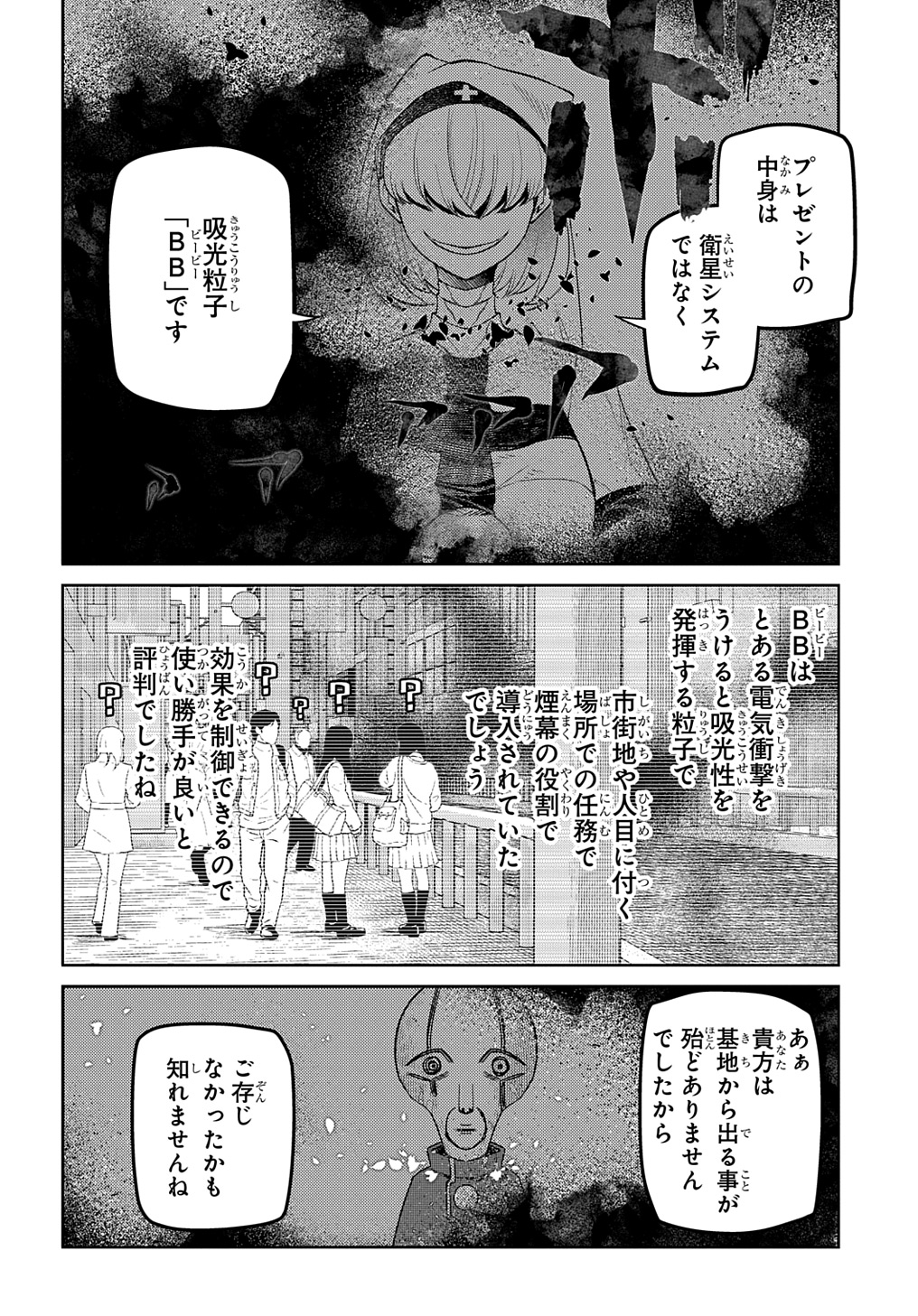 リィンカーネーションの花弁 Chap 99 - Next Chap 100