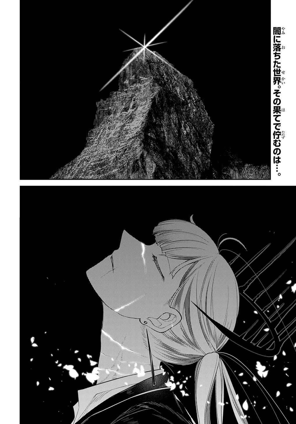 リィンカーネーションの花弁 Chap 99 - Next Chap 100