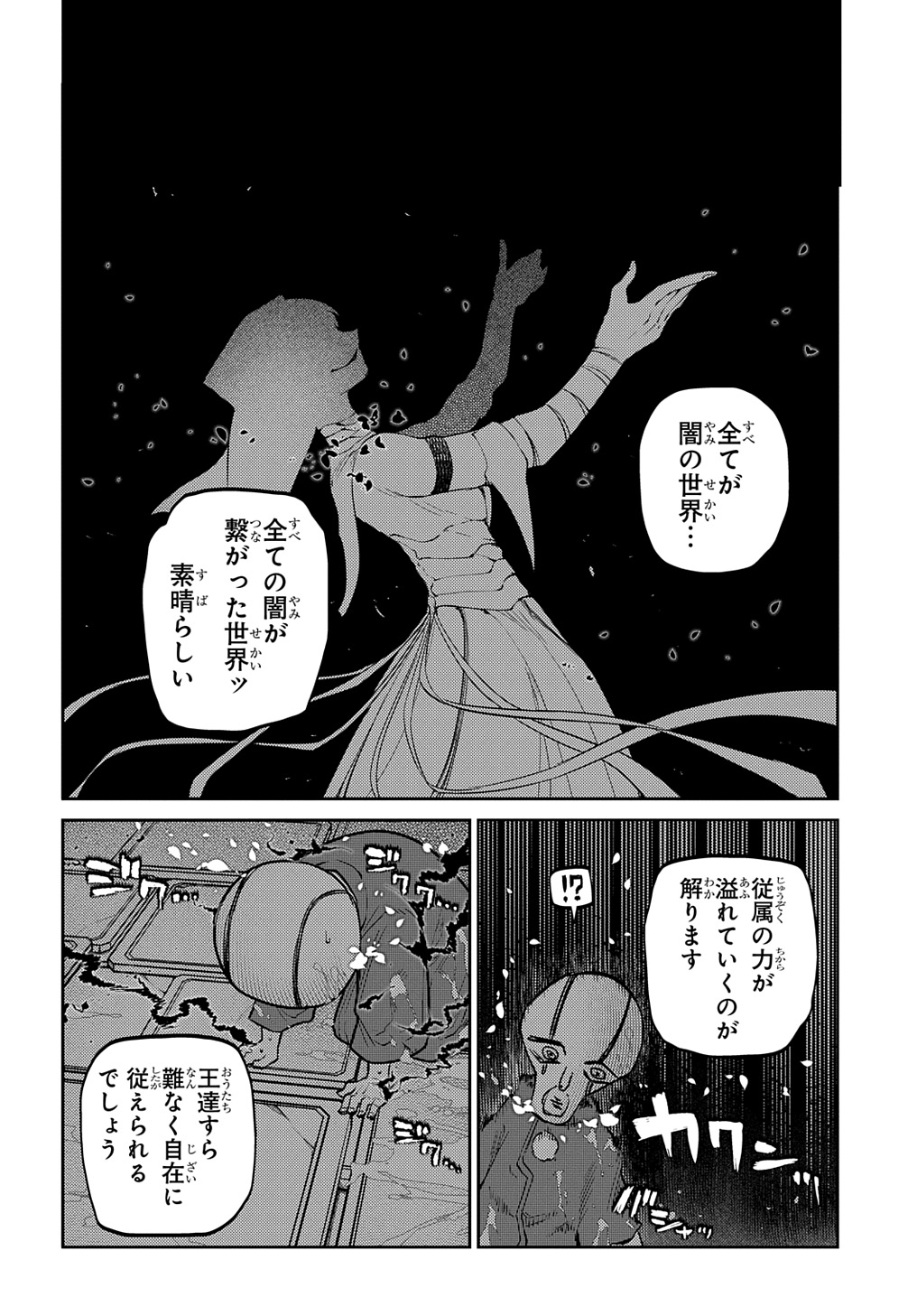 リィンカーネーションの花弁 Chap 99 - Next Chap 100