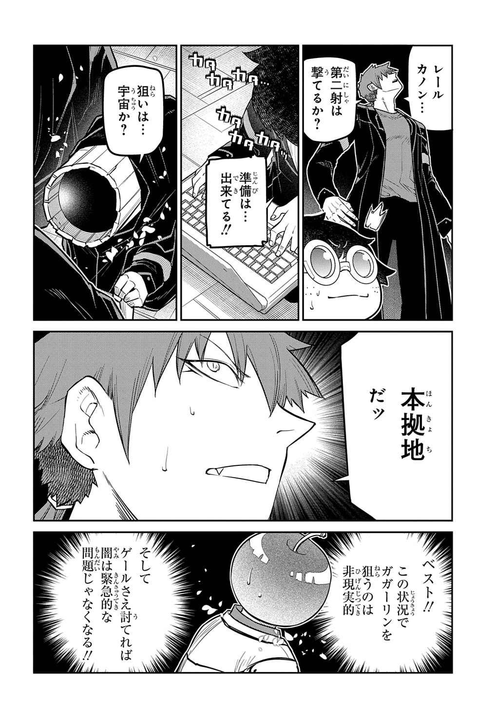 リィンカーネーションの花弁 Chap 99 - Next Chap 100