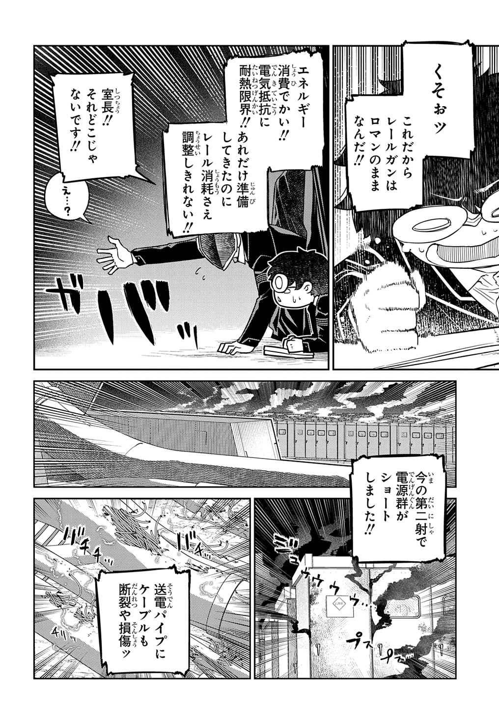 リィンカーネーションの花弁 Chap 99 - Next Chap 100