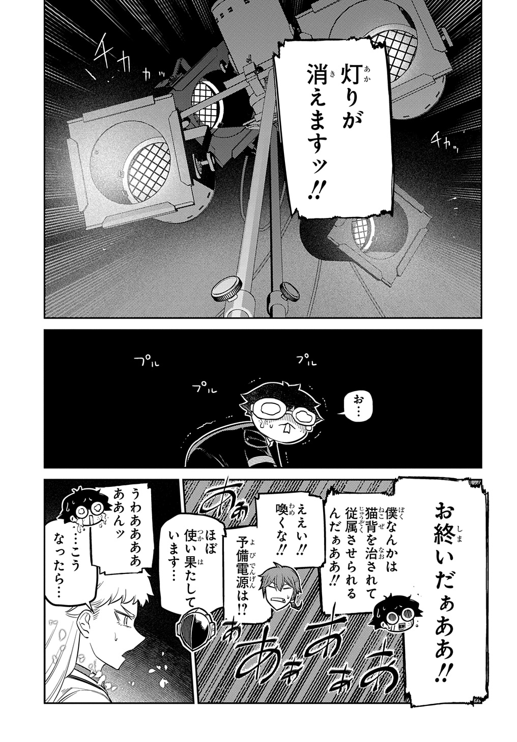 リィンカーネーションの花弁 Chap 99 - Next Chap 100