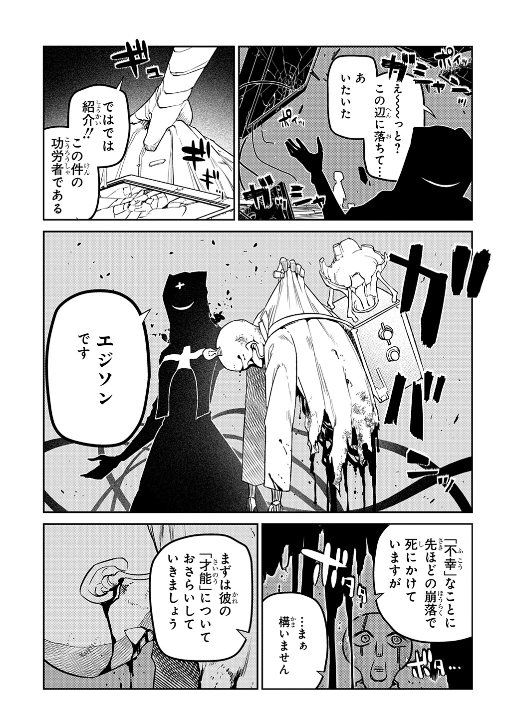 リィンカーネーションの花弁 Chap 99 - Next Chap 100