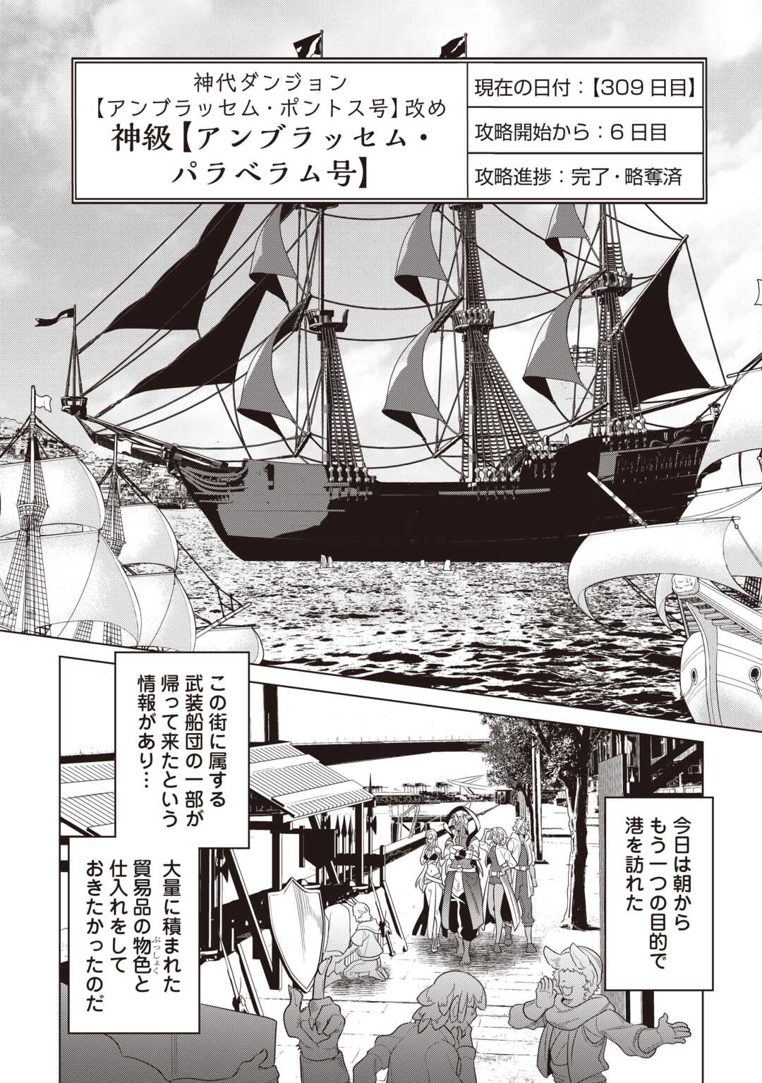 リ・モンスター Chap 120 - Next Chap 121