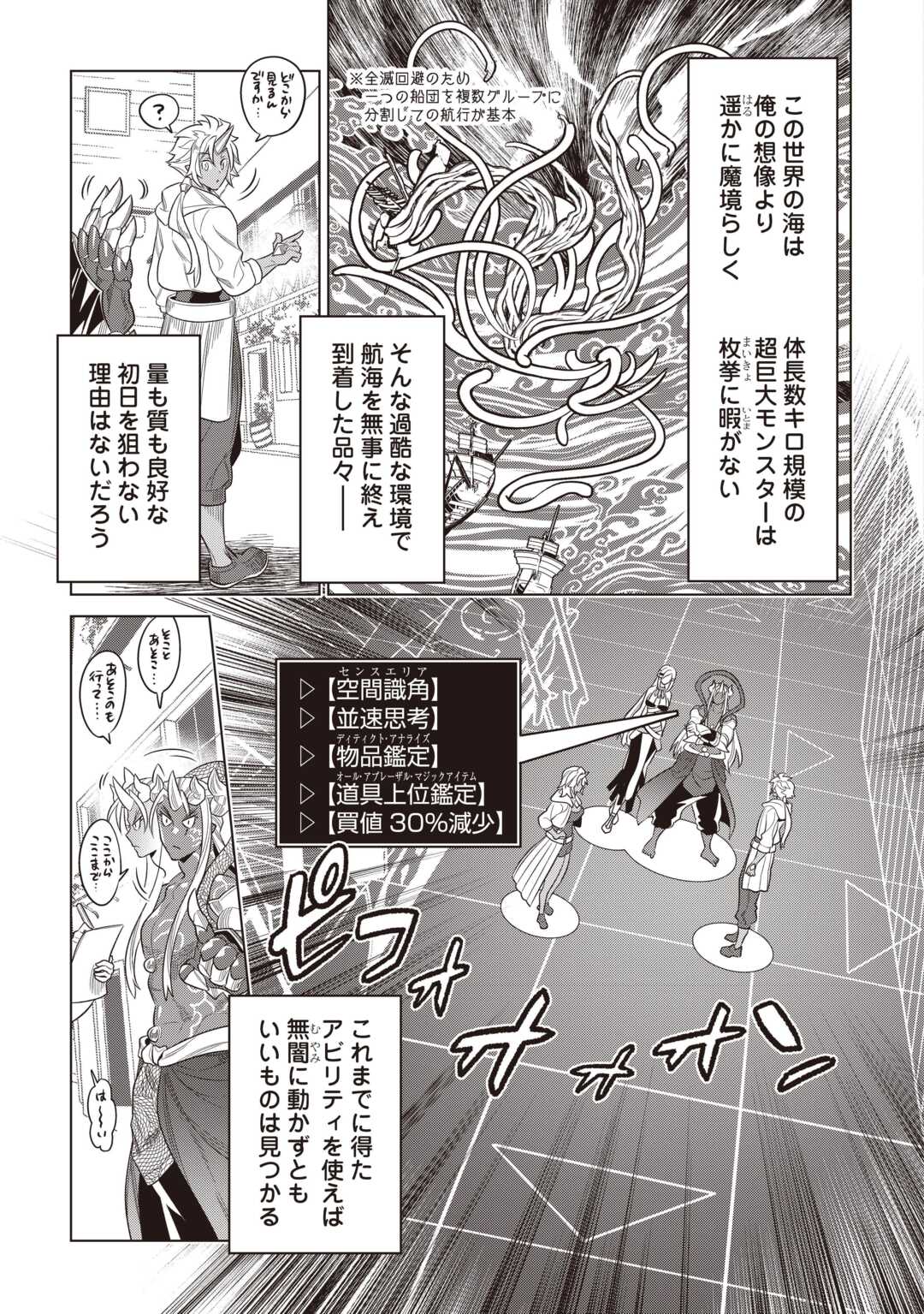 リ・モンスター Chap 120 - Next Chap 121