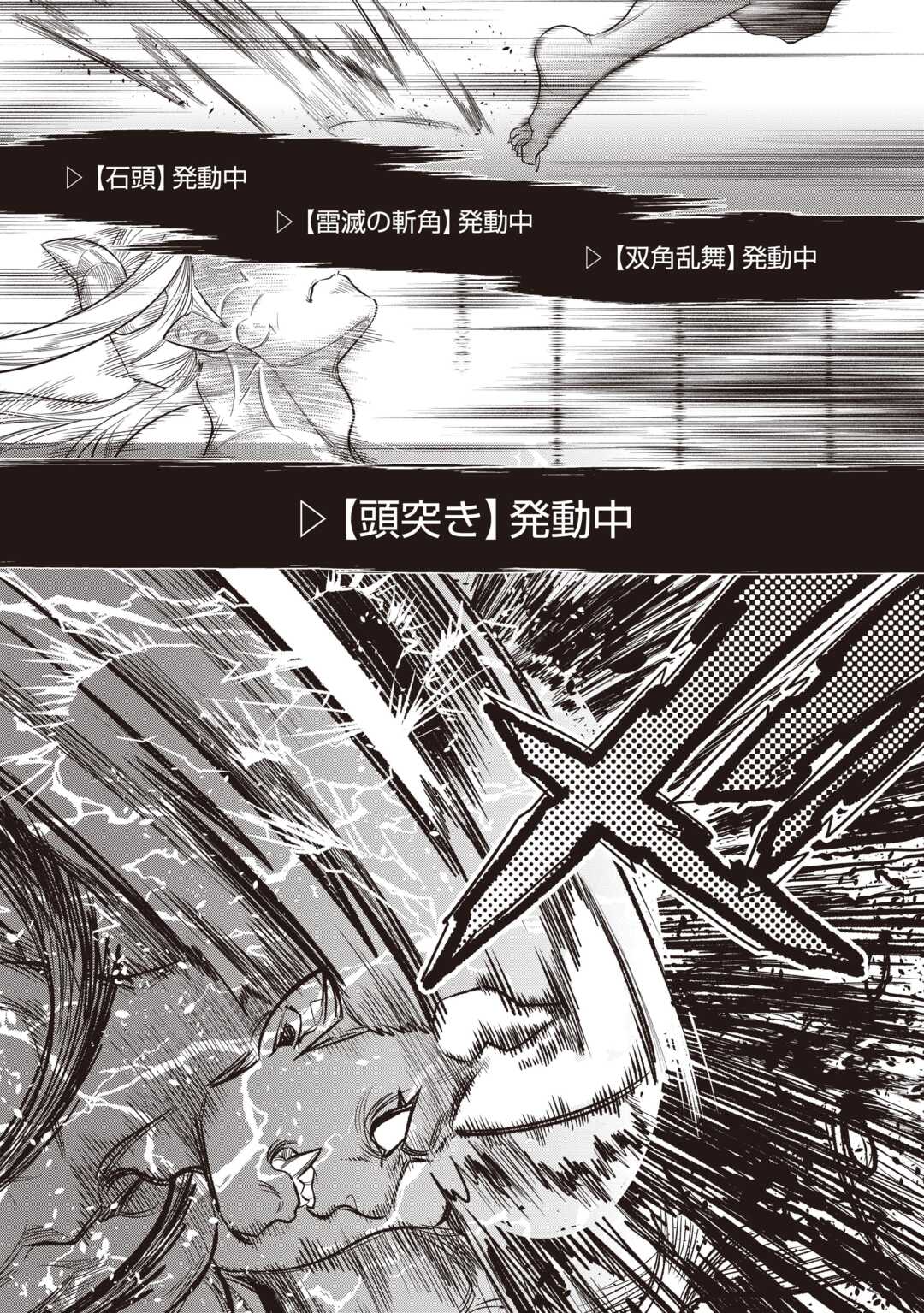 リ・モンスター Chap 120 - Next Chap 121