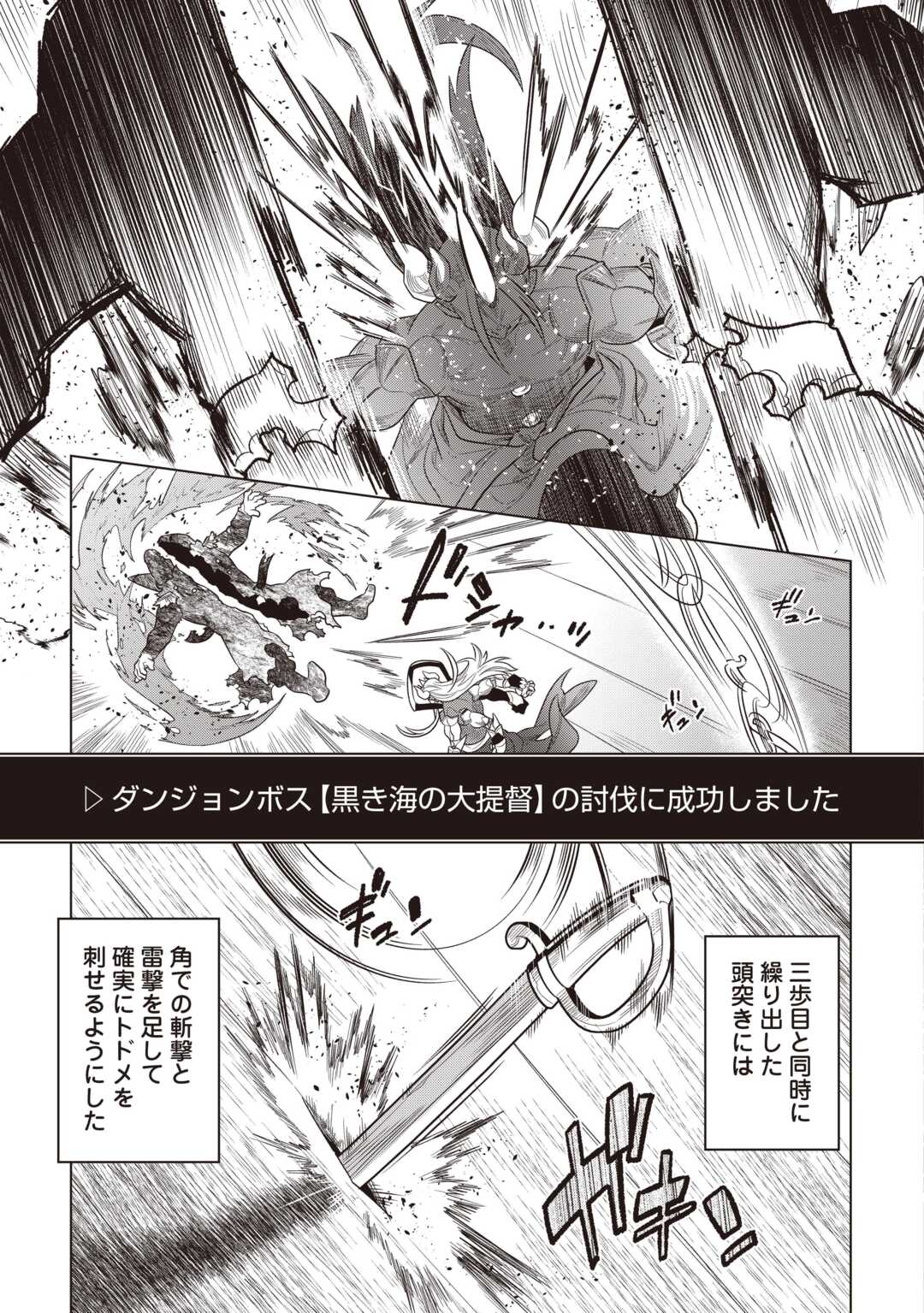 リ・モンスター Chap 120 - Next Chap 121