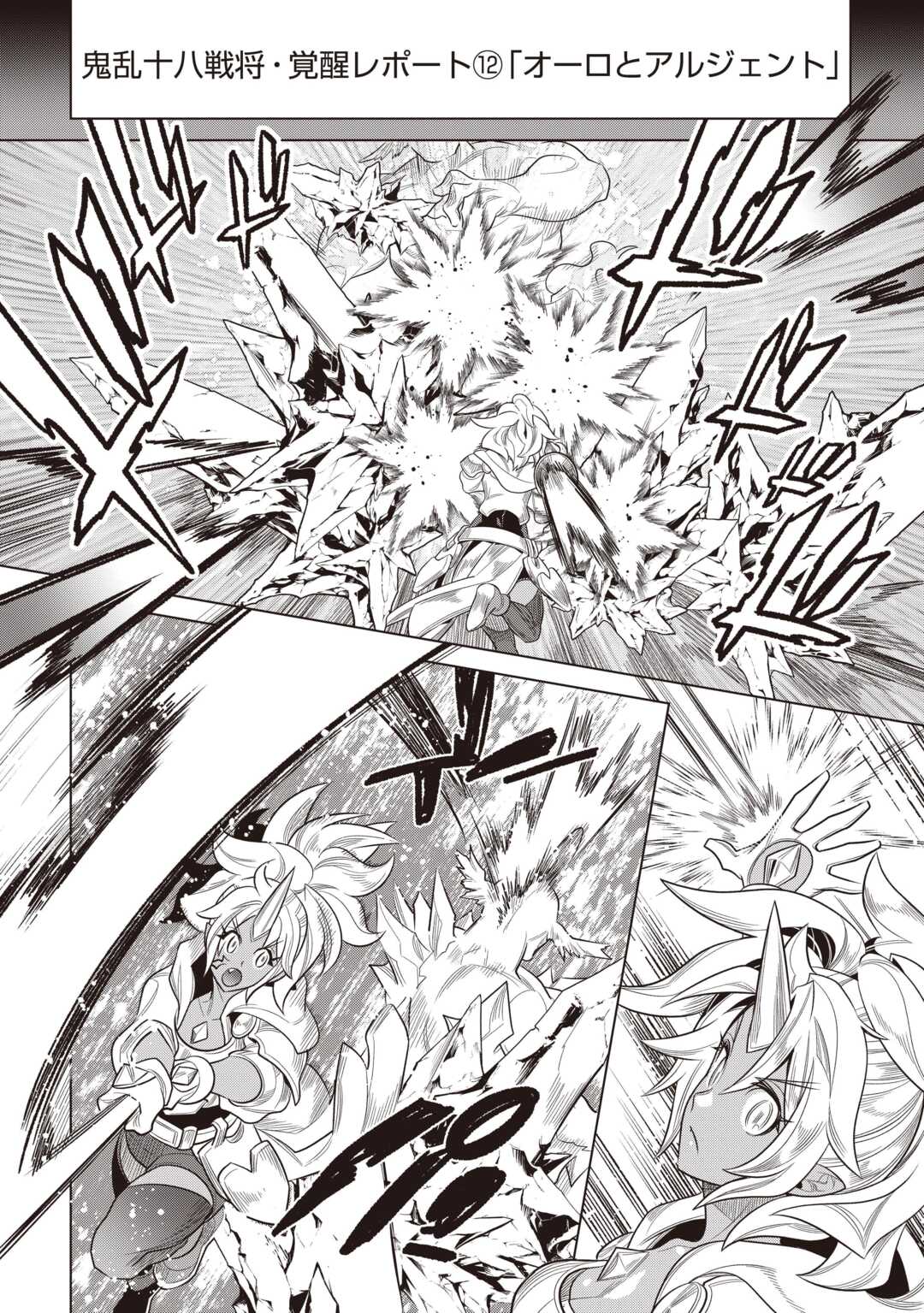 リ・モンスター Chap 120 - Next Chap 121