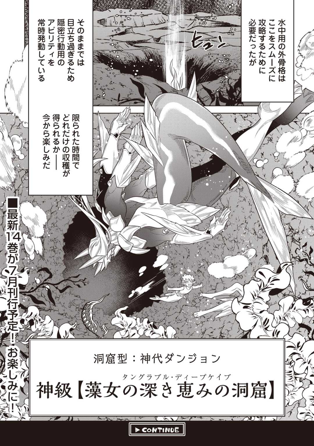 リ・モンスター Chap 120 - Next Chap 121