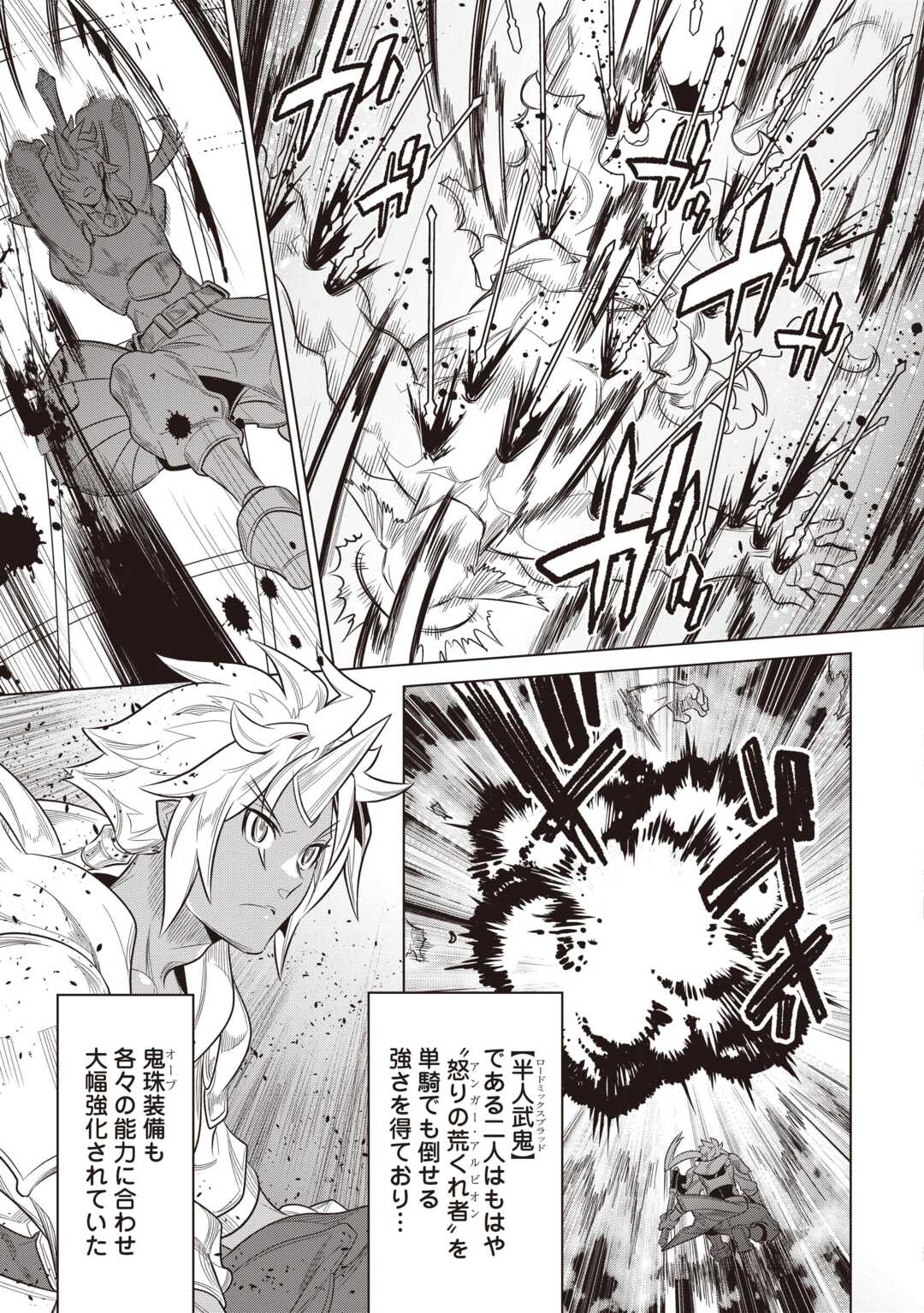 リ・モンスター Chap 120 - Next Chap 121