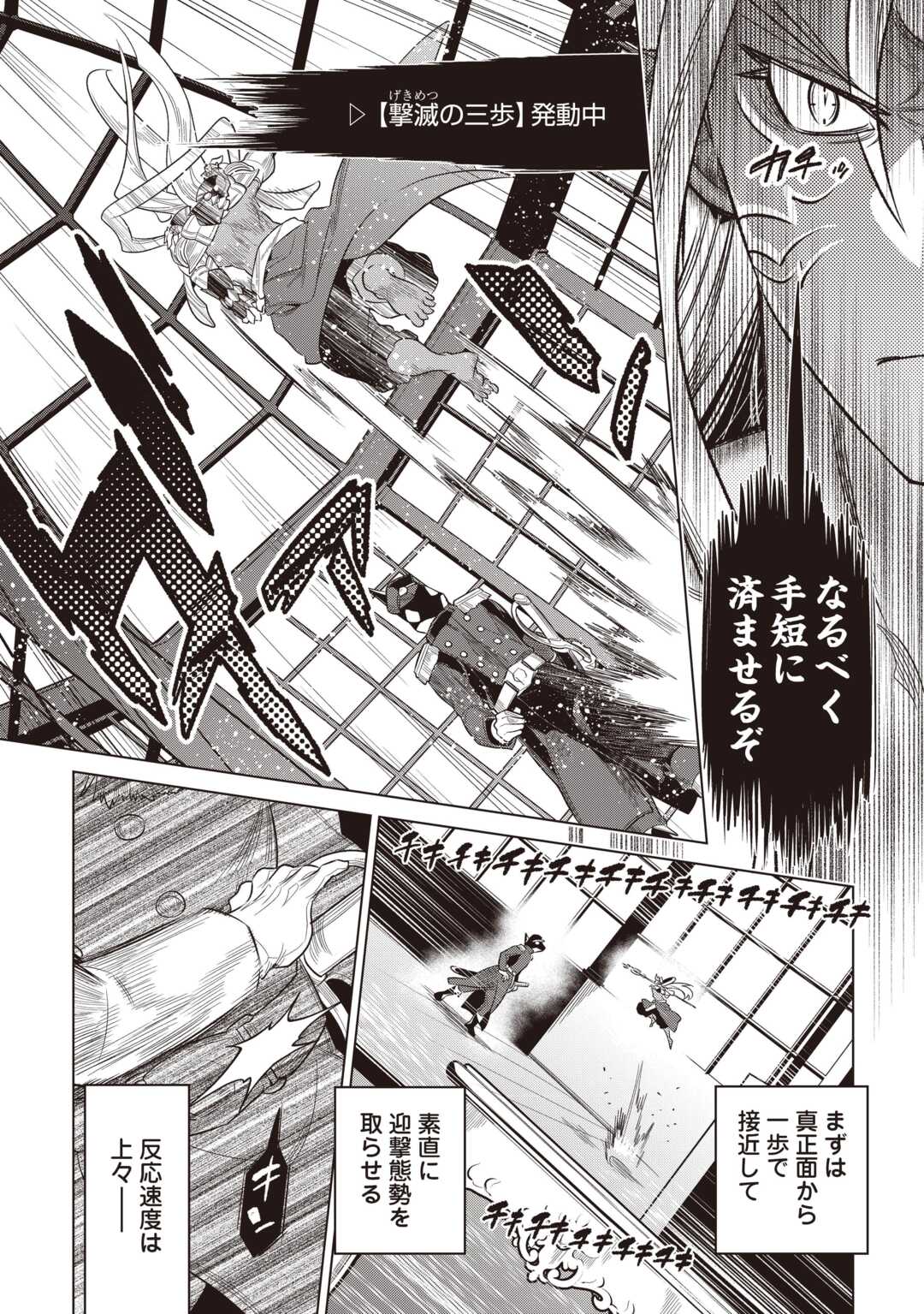 リ・モンスター Chap 120 - Next Chap 121