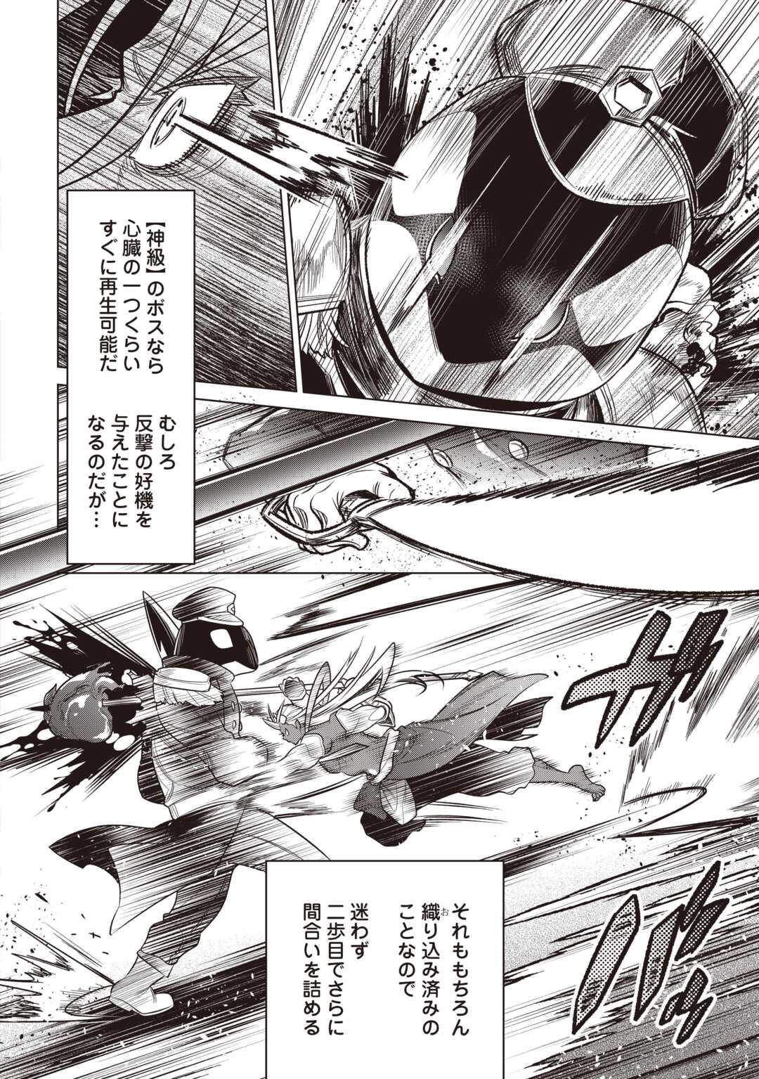 リ・モンスター Chap 120 - Next Chap 121