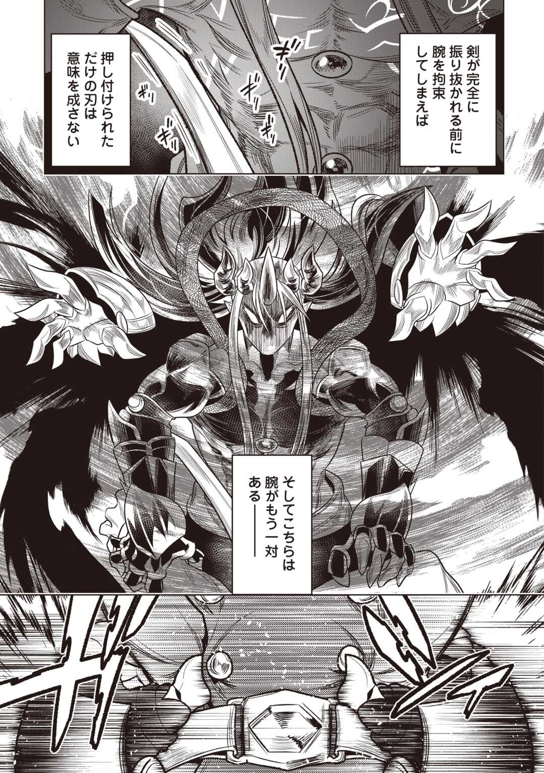 リ・モンスター Chap 120 - Next Chap 121